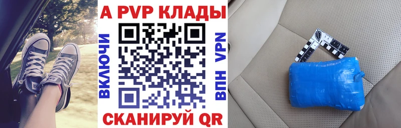 Alpha PVP Crystall  Купить закладки  Спасск-Дальний 