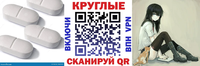 Экстази таблы  Купить  Спасск-Дальний 