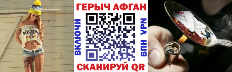 Купить закладки  Спасск-Дальний  Героин герыч 