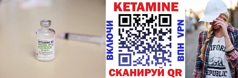 КЕТАМИН VHQ  Купить  Спасск-Дальний 