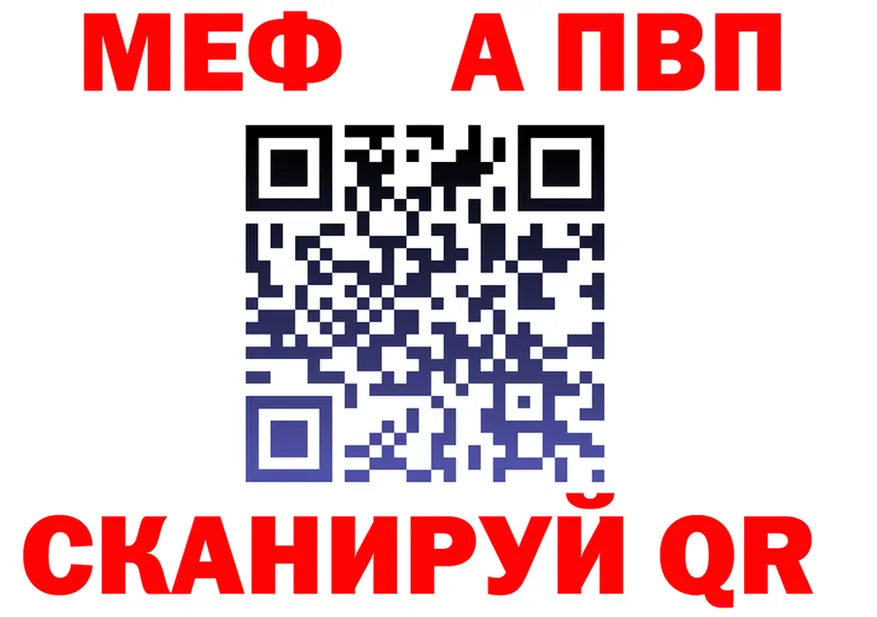 МЯУ-МЯУ мука сайт darknet мега Спасск-Дальний