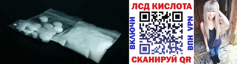 LSD-25 экстази кислота  Купить  Спасск-Дальний 