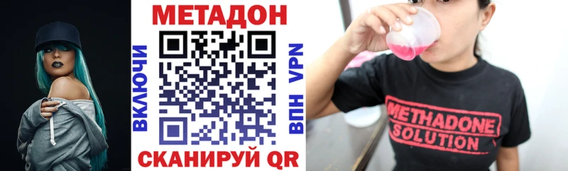 МЕТАДОН VHQ  Купить  Спасск-Дальний 