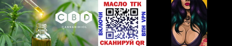 Купить  Спасск-Дальний  ТГК THC oil 
